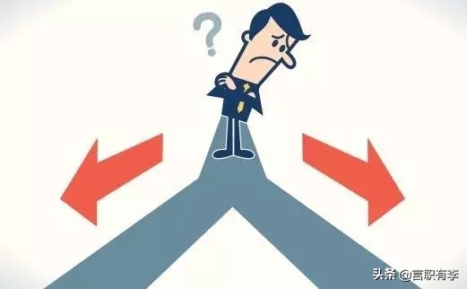 人生要做好职业规划少走弯路,没有职业规划的人生都很迷茫自测