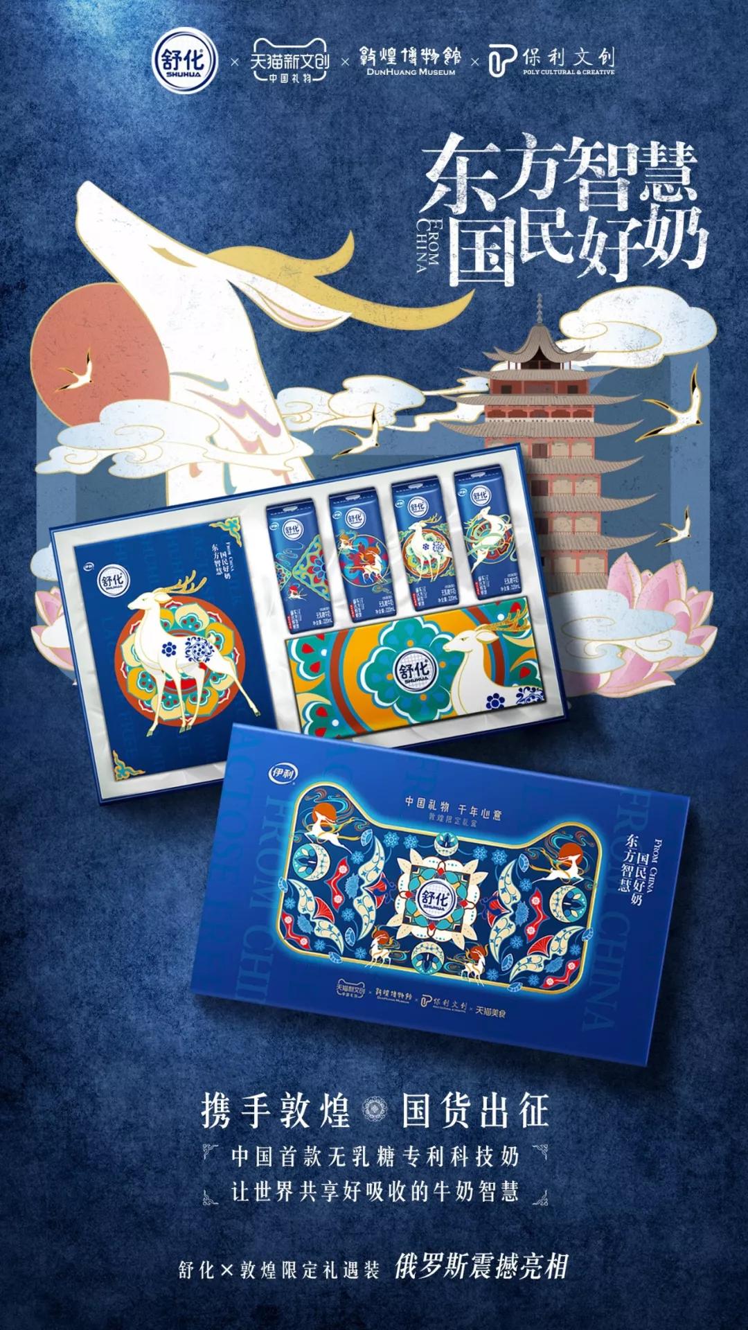 敦煌元素与国潮风介绍,敦煌时尚元素