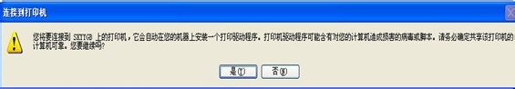不同网段打印机不能共享吗，错！：XP系统不同IP网段添加打印机
