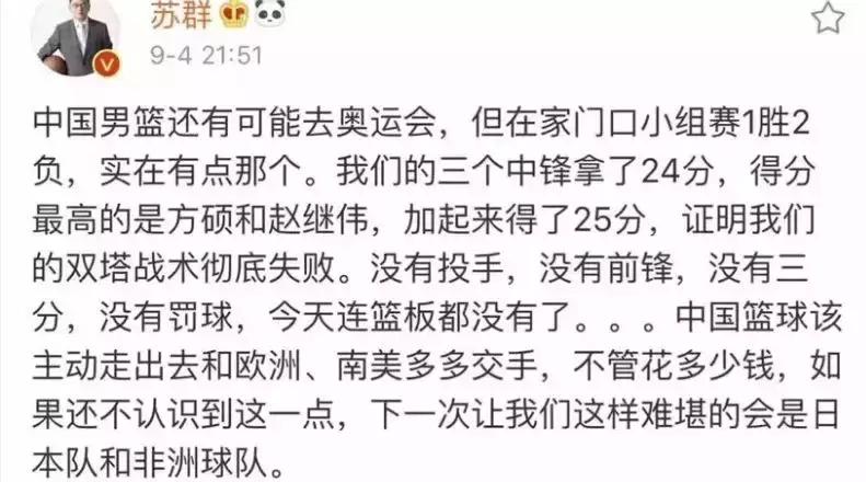 三分球手感冰凉，关键时刻掉链子，中国男篮“生死战”崩盘