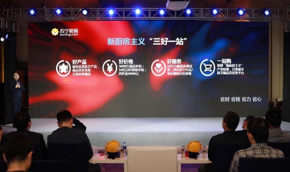 苏宁新厨房主义是标新立异？一步高招落地全场景零售布局