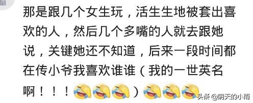 玩真心话大冒险如何撩妹,玩真心话大冒险去表白结果成功了