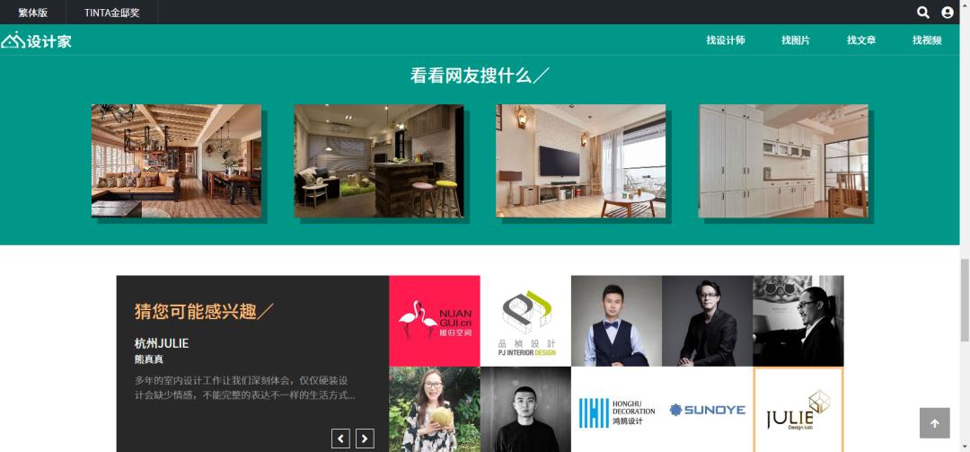 室内设计灵感网站大全集,室内设计师灵感网站top10