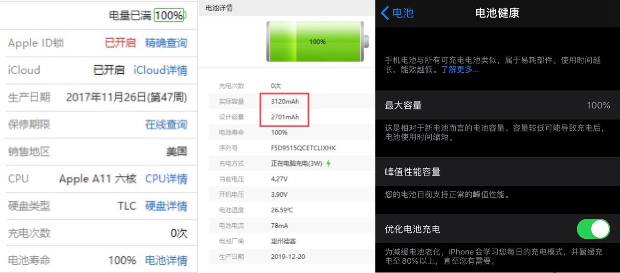 发布的新机不满意？换块电池战三年——电魔术锂电池体验