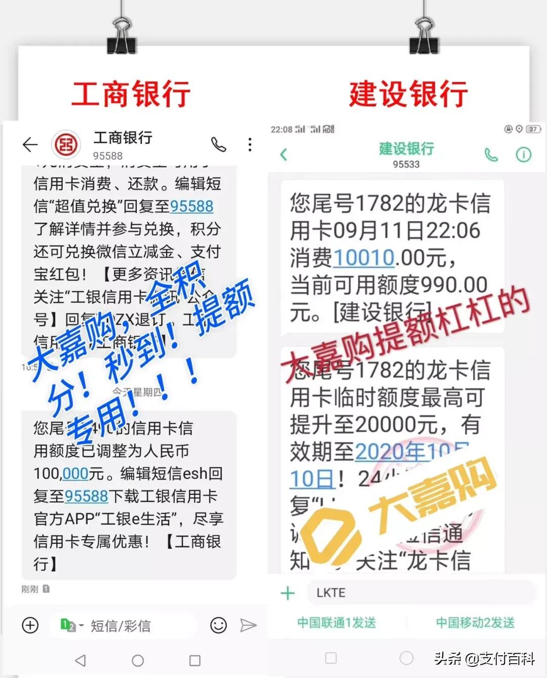 盛迪嘉竟公开表彰电销，鼓励套现养卡