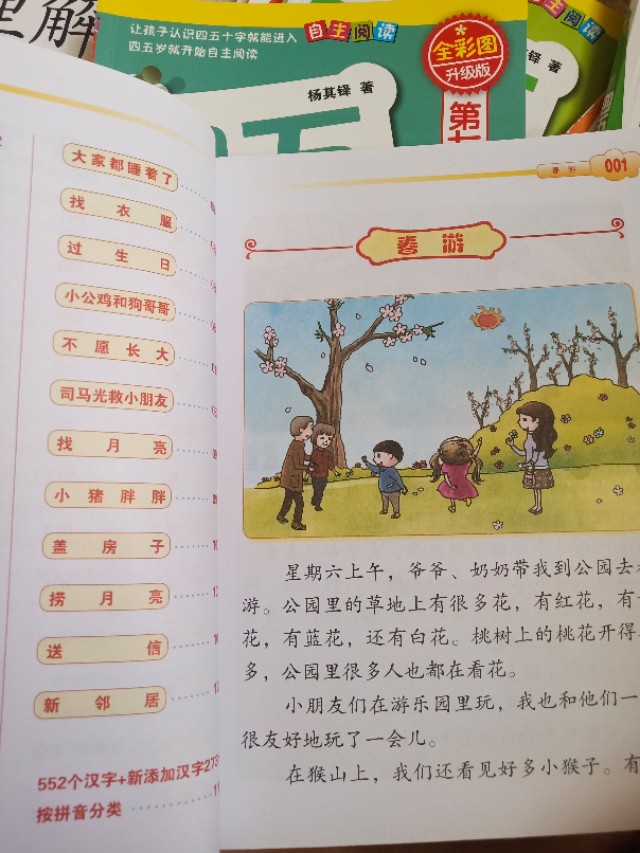 关于幼小衔接的建议看这一篇够了,幼小衔接要不要提前学一年级课程