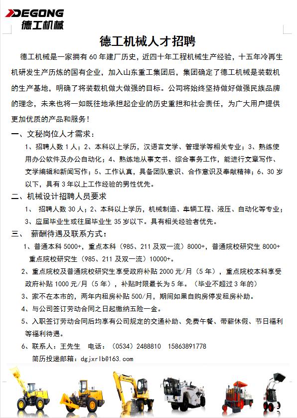 国庆节人员招聘原则,国庆节最新招工信息