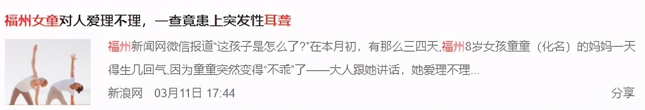 家长要多加留心孩子的听力,保护孩子听力这5件事要警惕
