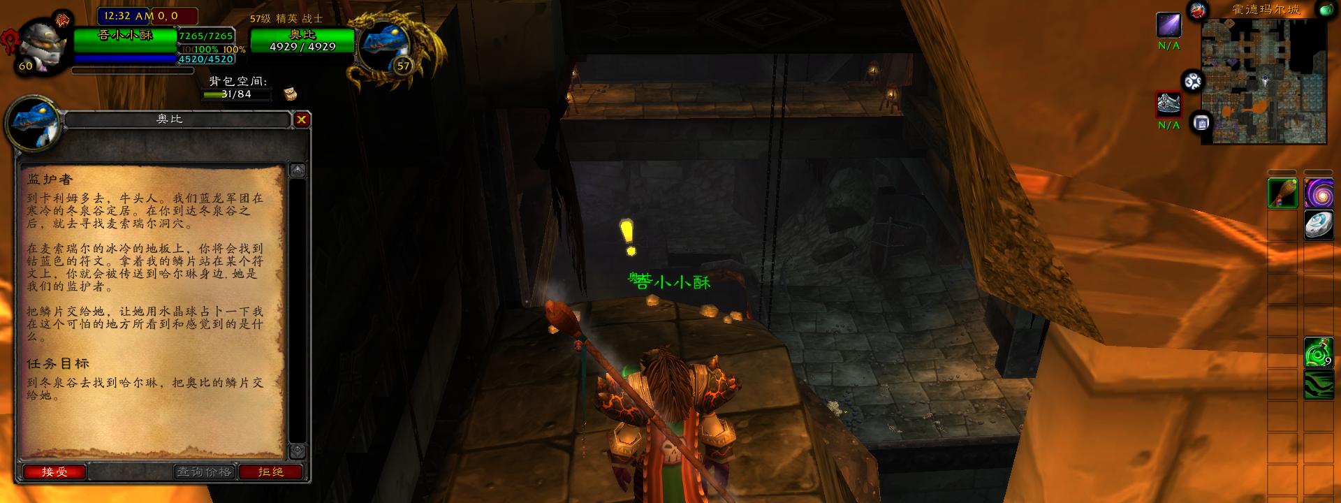 魔兽世界怀旧服黑石塔上层流程,魔兽世界怀旧服黑石塔任务在哪接