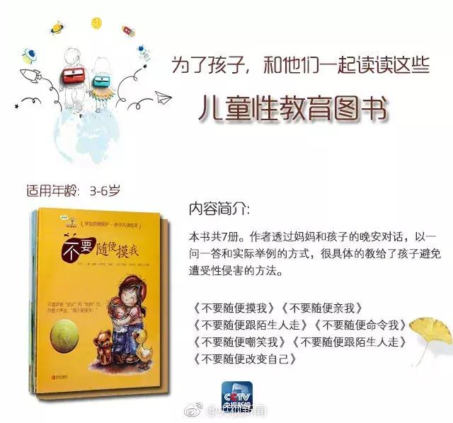 孩子被性侵，却难以启齿！父母该怎么办？