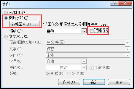 word插入图片怎么平铺全页面,word如何单双页分别插入背景图片