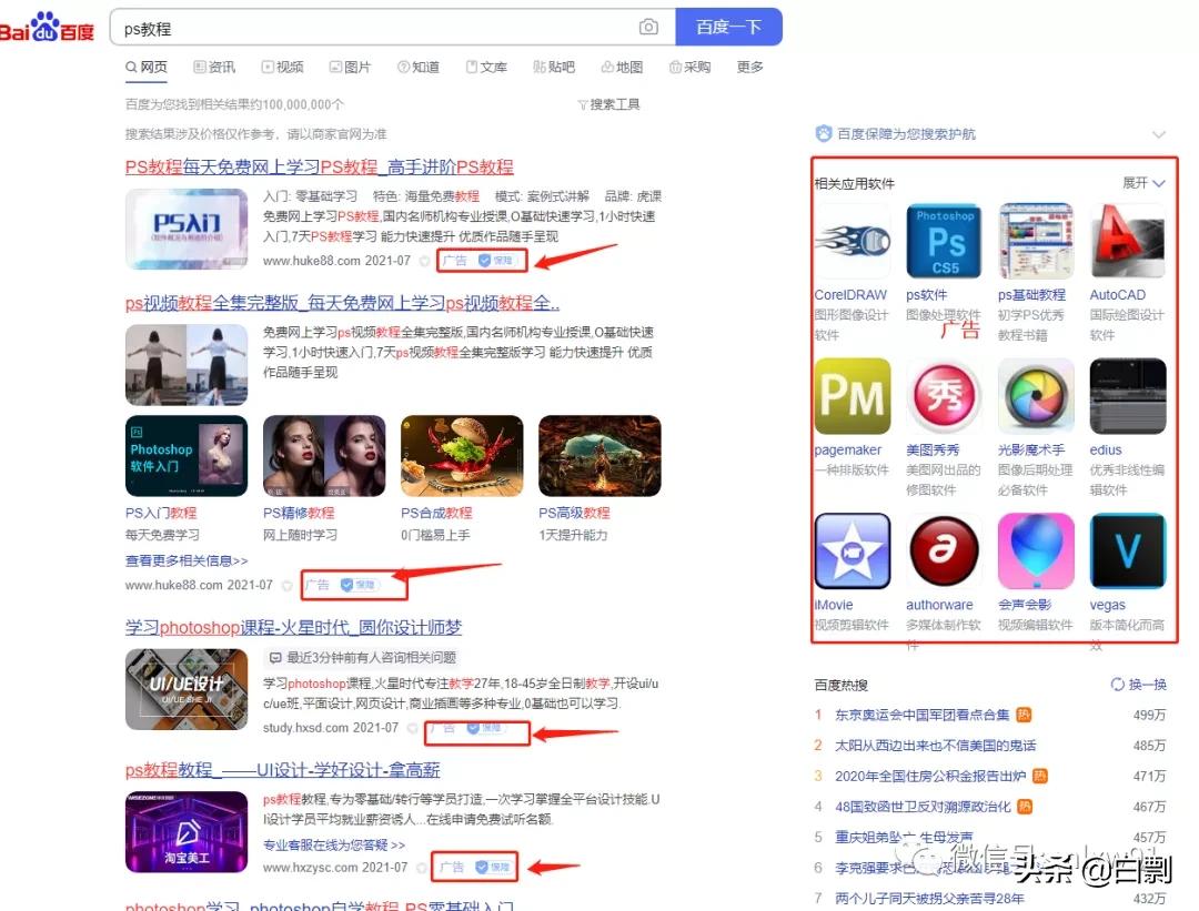 免费好用的百度搜索引擎,比百度搜索更好用的搜索引擎