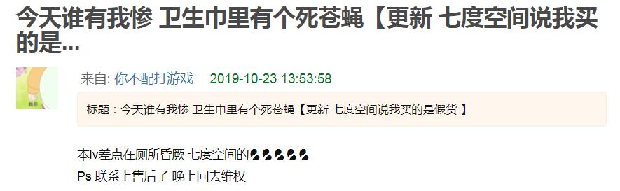 恒安七度空间卫生巾有保质期吗,恒安集团七度空间卫生巾直播卖货