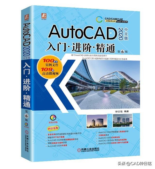 cad教学零基础入门2024版本,cad初学者入门教程6.0