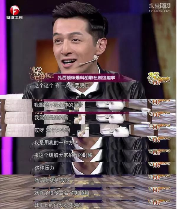 金庸轶事胡歌完整版,胡歌早期狗仔爆料