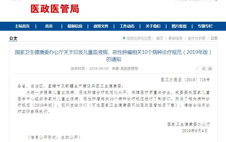 儿童霍奇金淋巴瘤诊疗指南,儿童淋巴瘤诊断与治疗方法