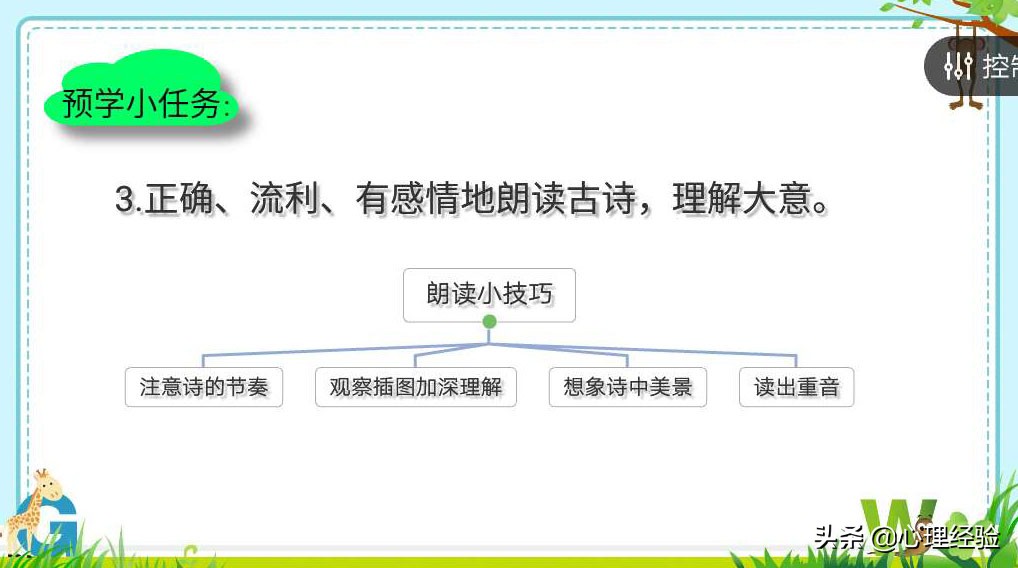 二年级下册古诗二首村居和咏柳,人教小学二年级上册语文古诗二首