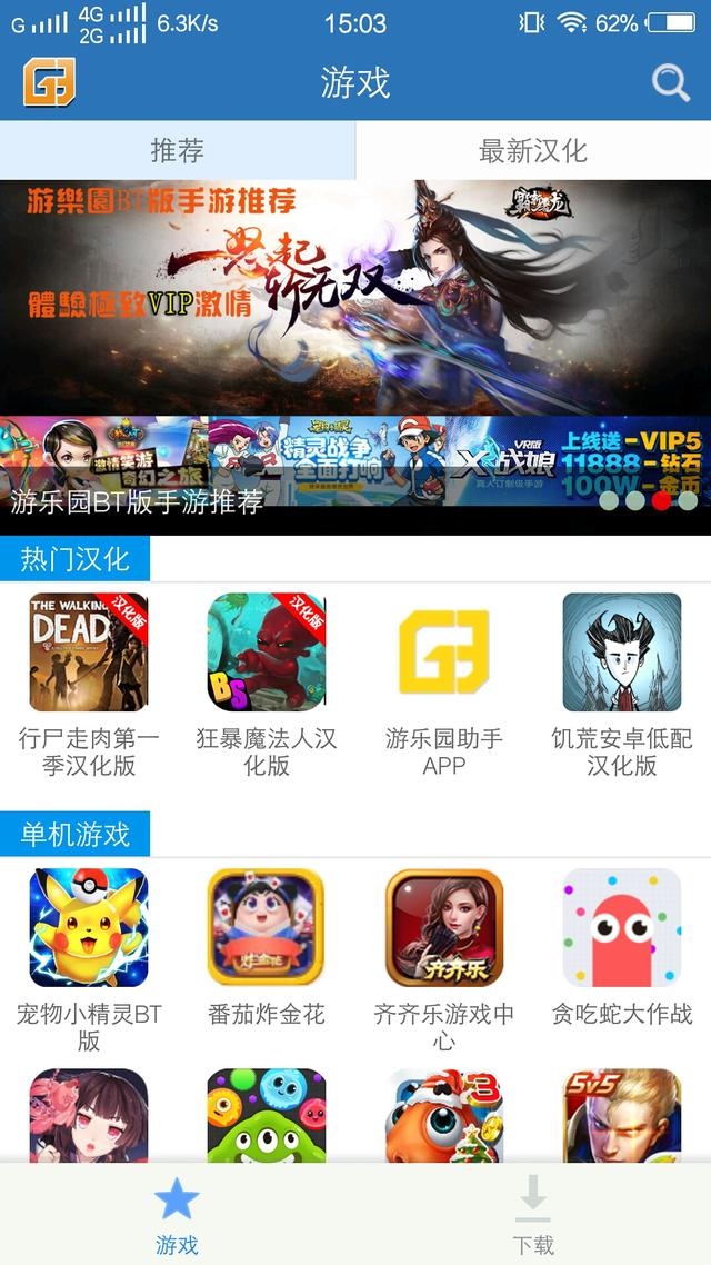 破解版游戏何处寻？来这里吧！