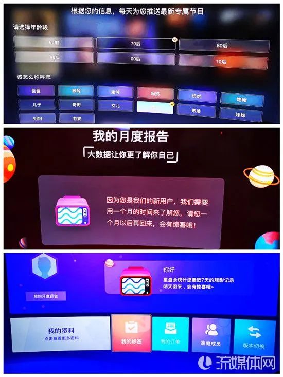 iptv2020全新改版,剖析iptv内容运营从一个抢字谈起