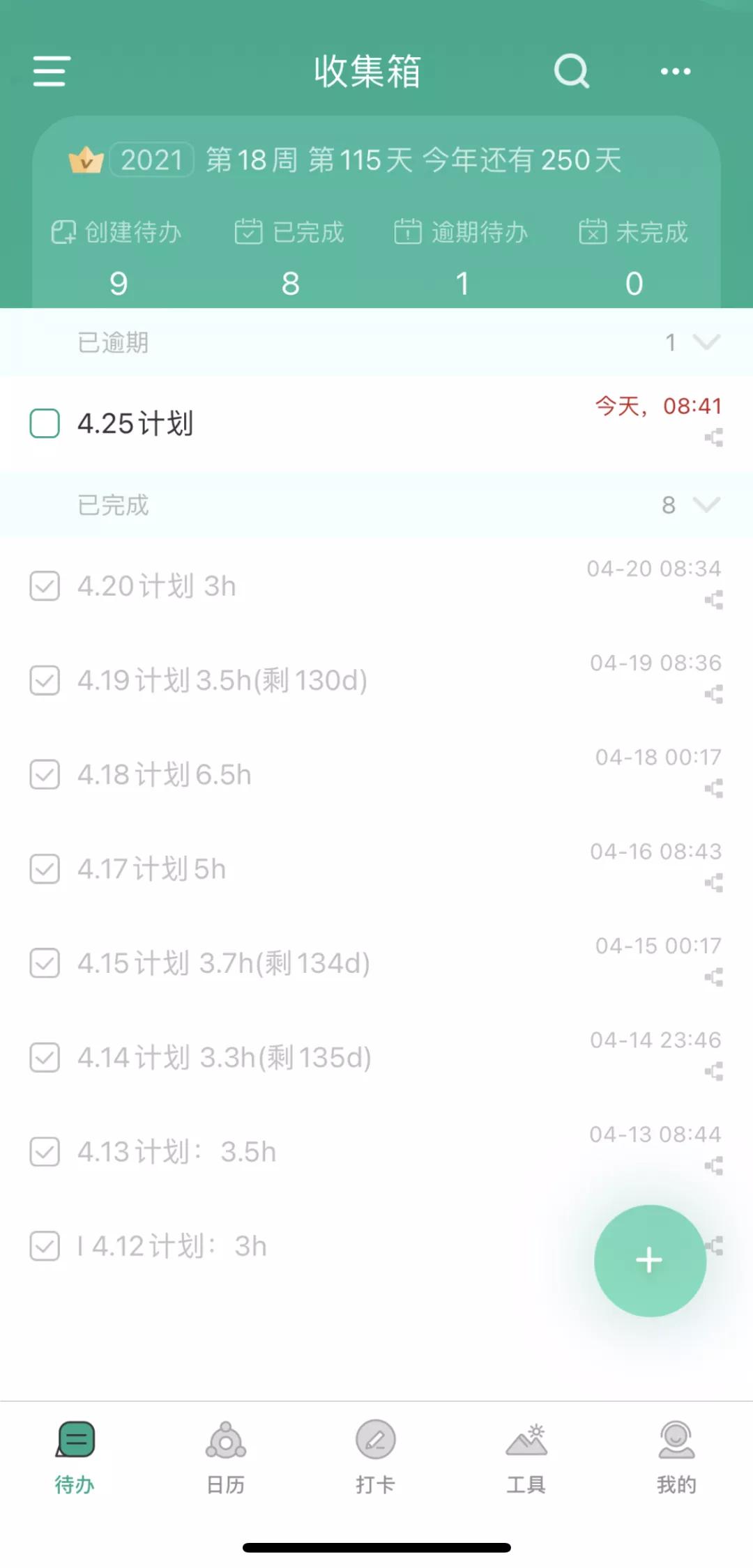 超实用的cpa备考攻略收藏了,cpa备考推荐工具有哪些
