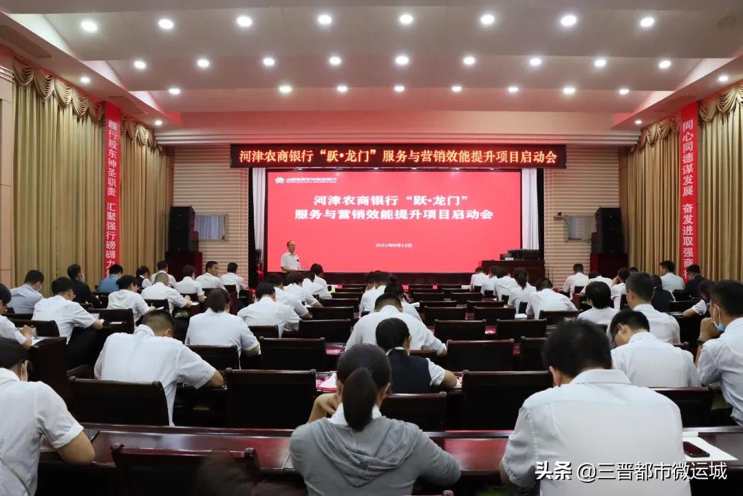 河津农商银行携手绘蓝图,河津农商银行主题活动