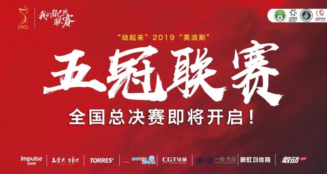 2022年英冠球队巡礼,2023五大联赛球队巡礼