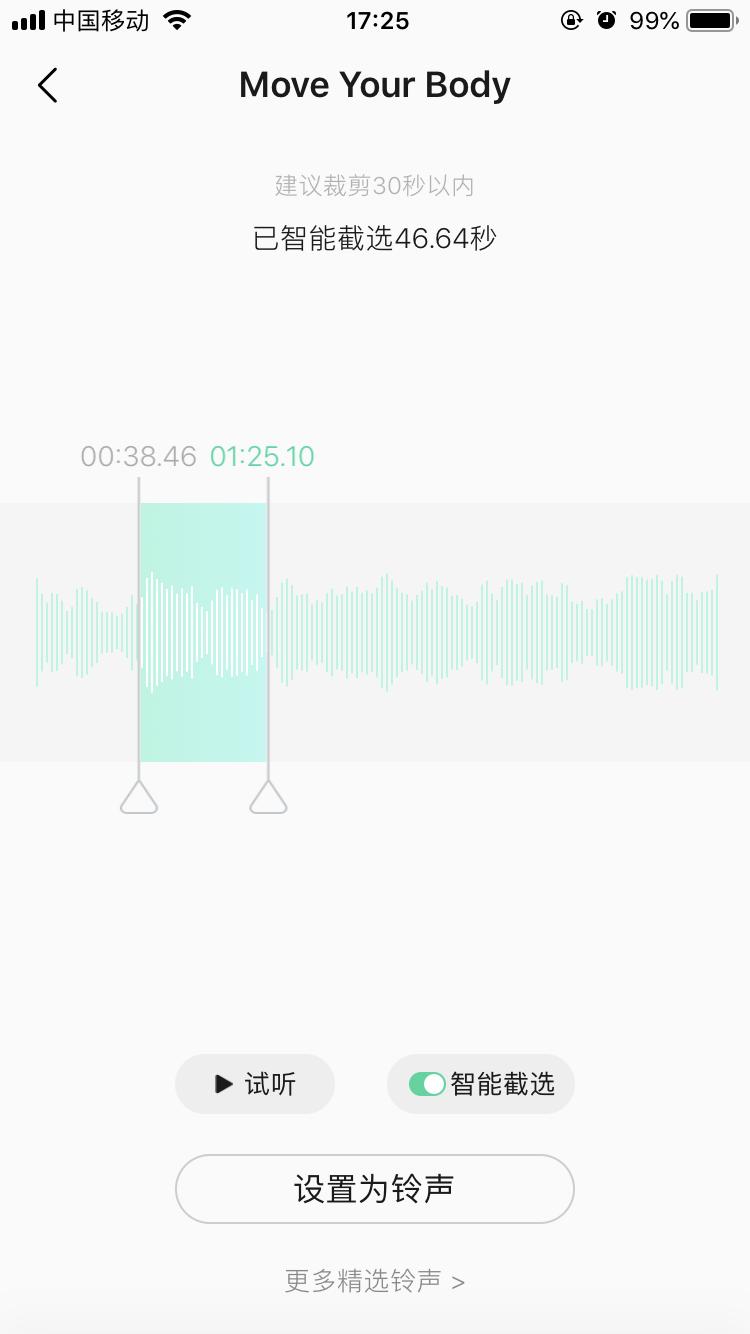 iphone如何更换来电铃声,iphone手机10秒快速换铃声