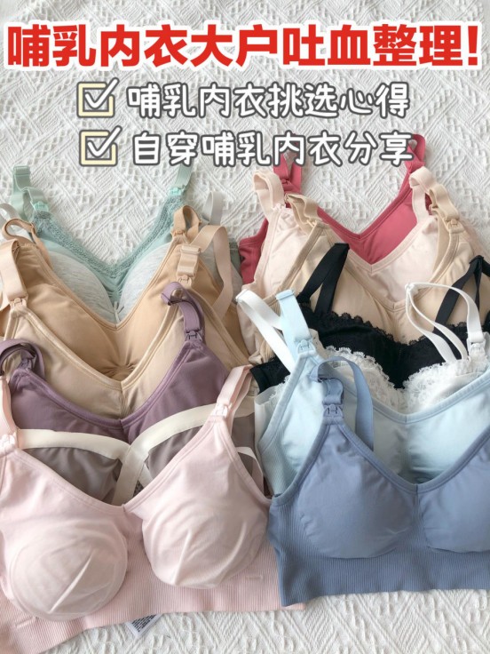 孕期哺乳文胸哪种好用,最好穿的孕妇哺乳文胸