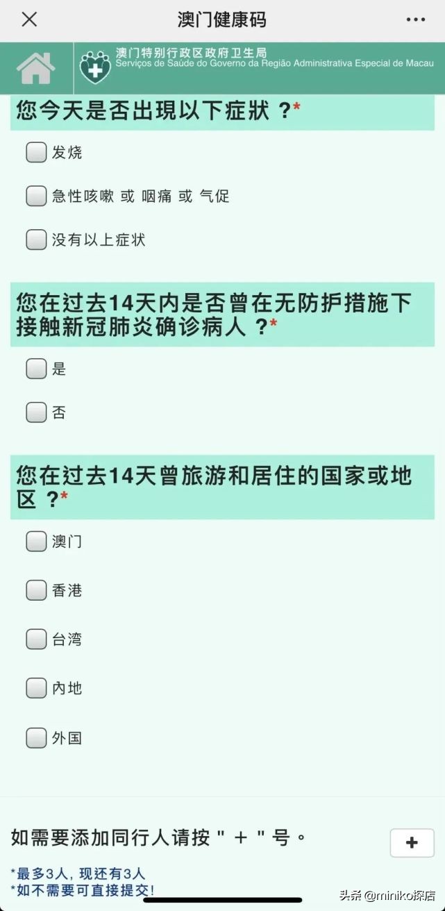 买机票进澳门最便宜的方法,去澳门怎么买机票最划算