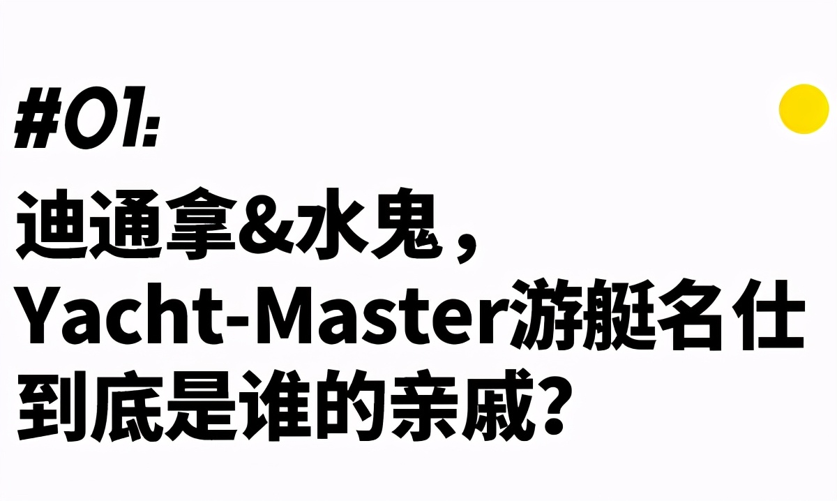 劳力士迪通拿哪一款最难买,劳力士最适合入手的迪通拿
