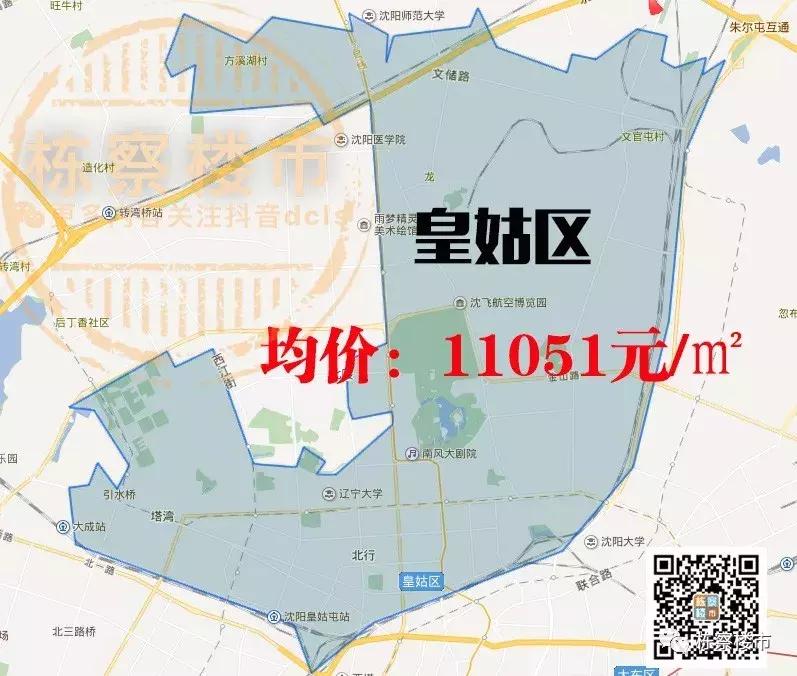 沈阳于洪区房价排名,沈阳于洪区丁香湖房价