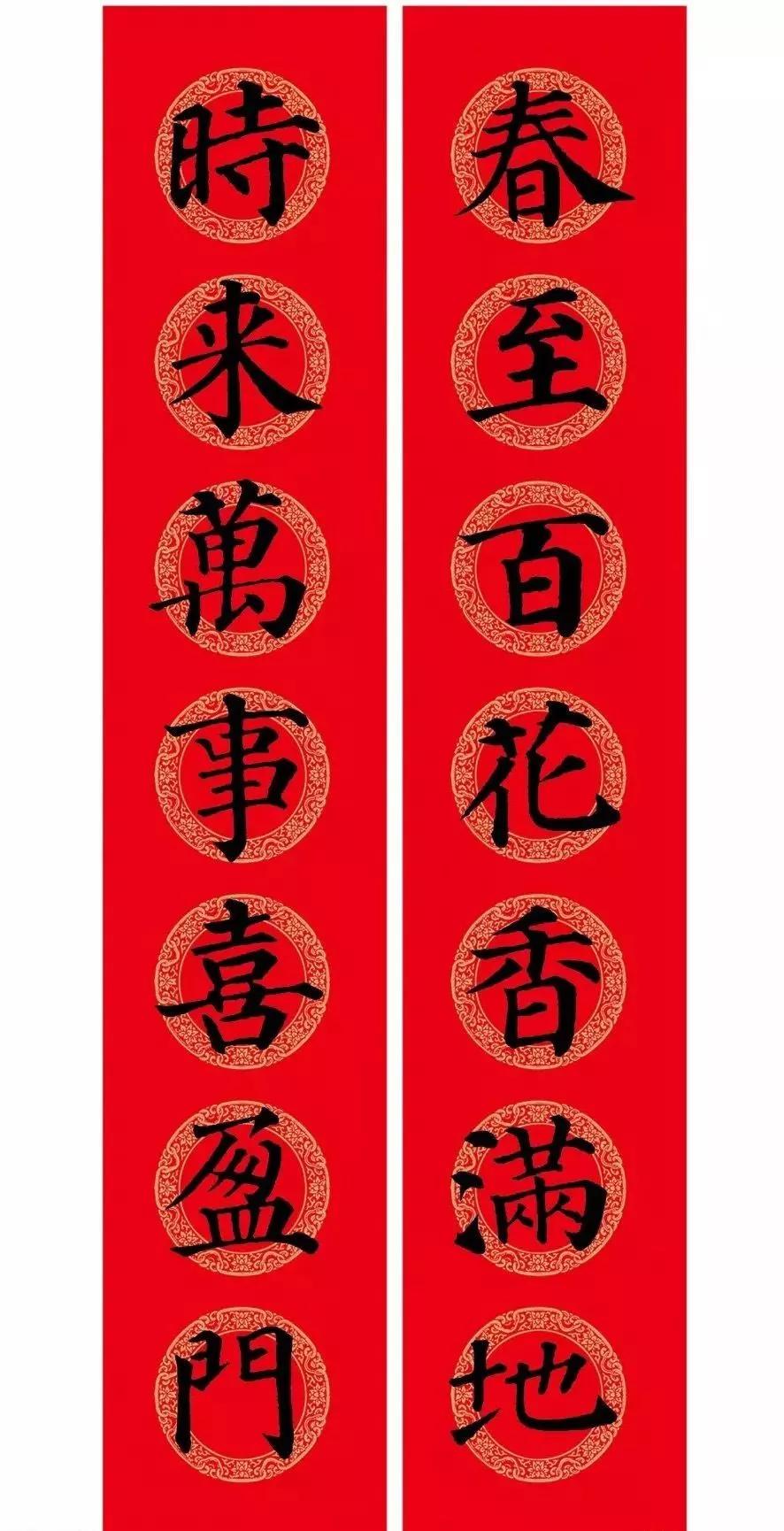 2020最全面最正宗的各体鼠年春联！（附横批）