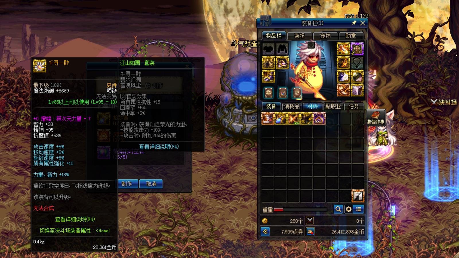 dnf哈林升级泰波尔斯要什么材料,dnf泰波尔斯史诗主要获取办法