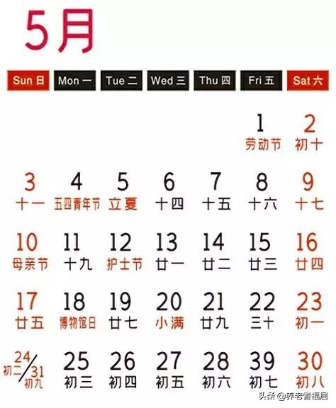 2024年精美挂历高清图,2018精美高清挂历