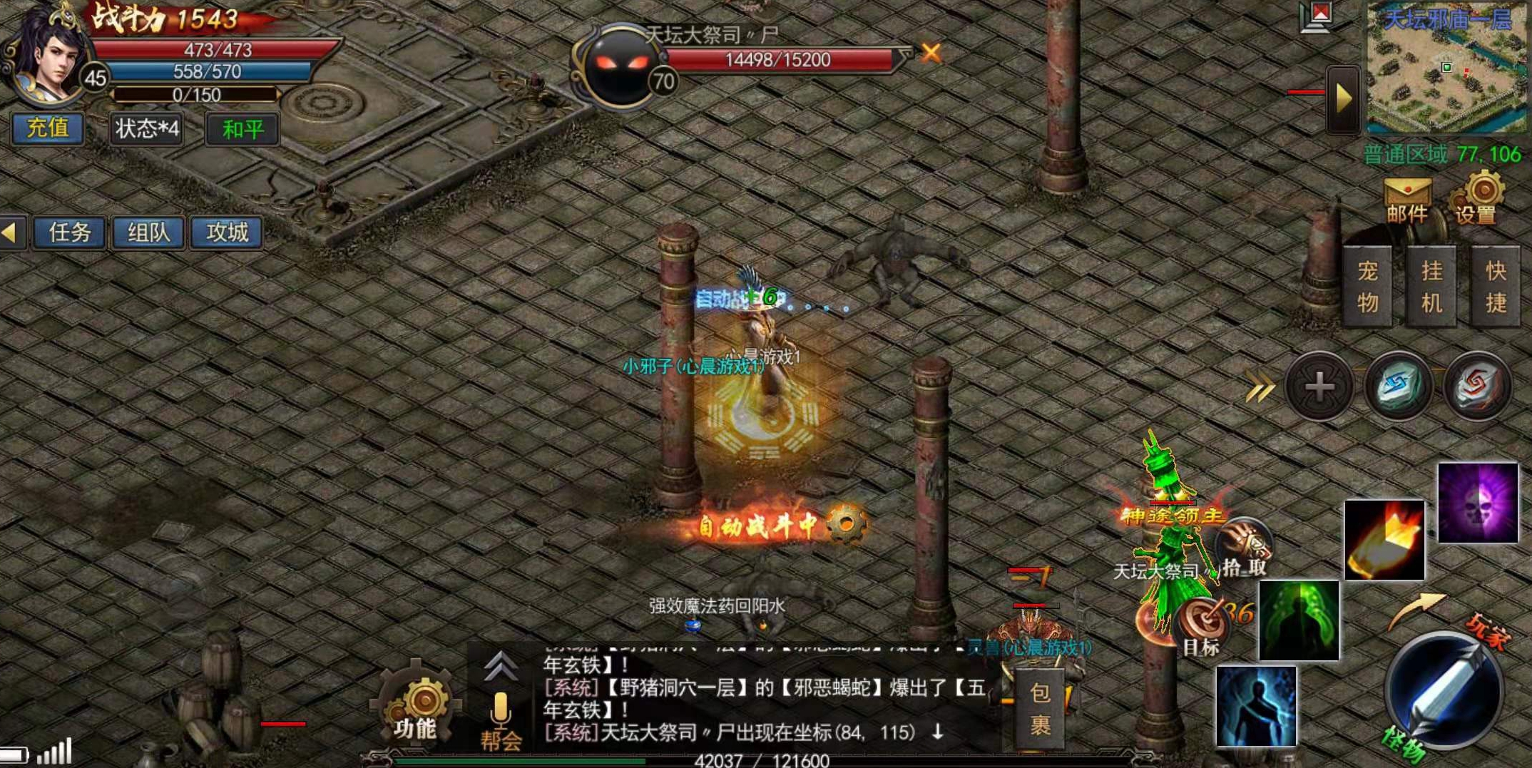 传奇道士厉害的手游,传奇手游三职业道士版本