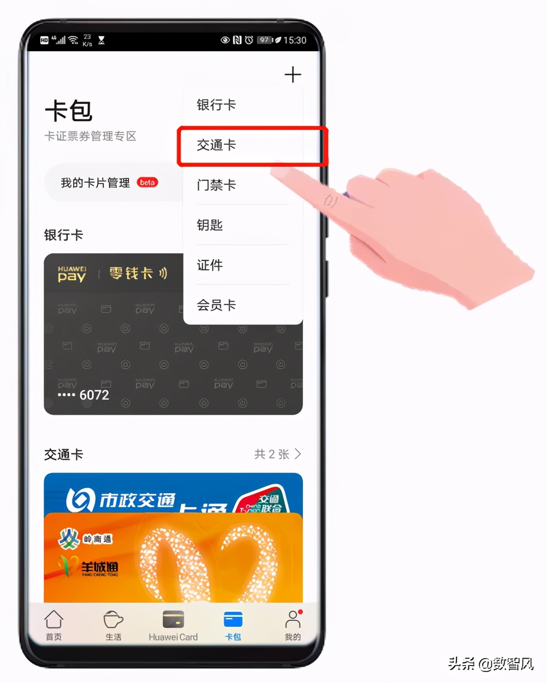 没有公交卡nfc功能怎么刷公交车,nfc功能的手机如何刷公交车