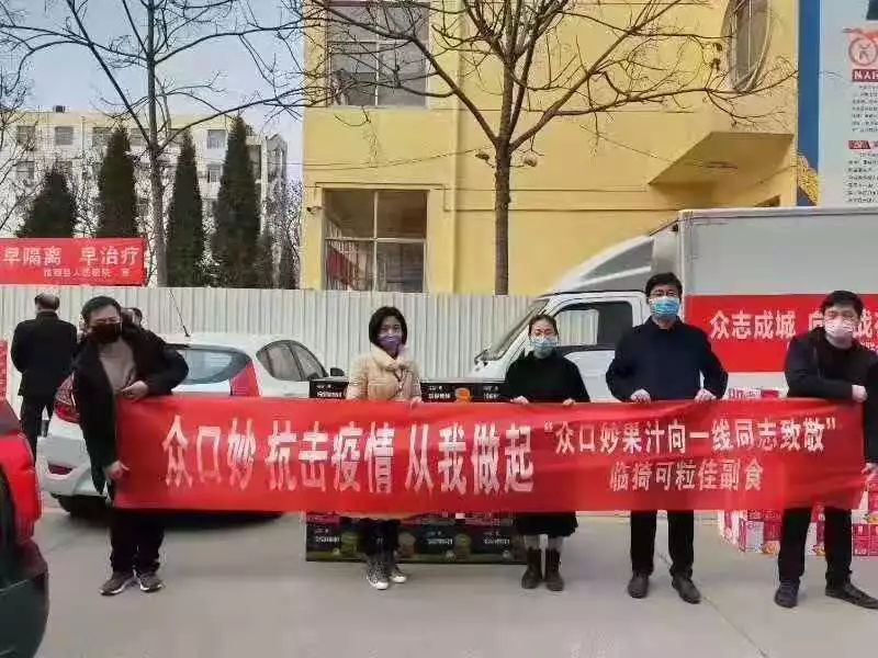万企抗“疫”,大爱前行|食品人在行动