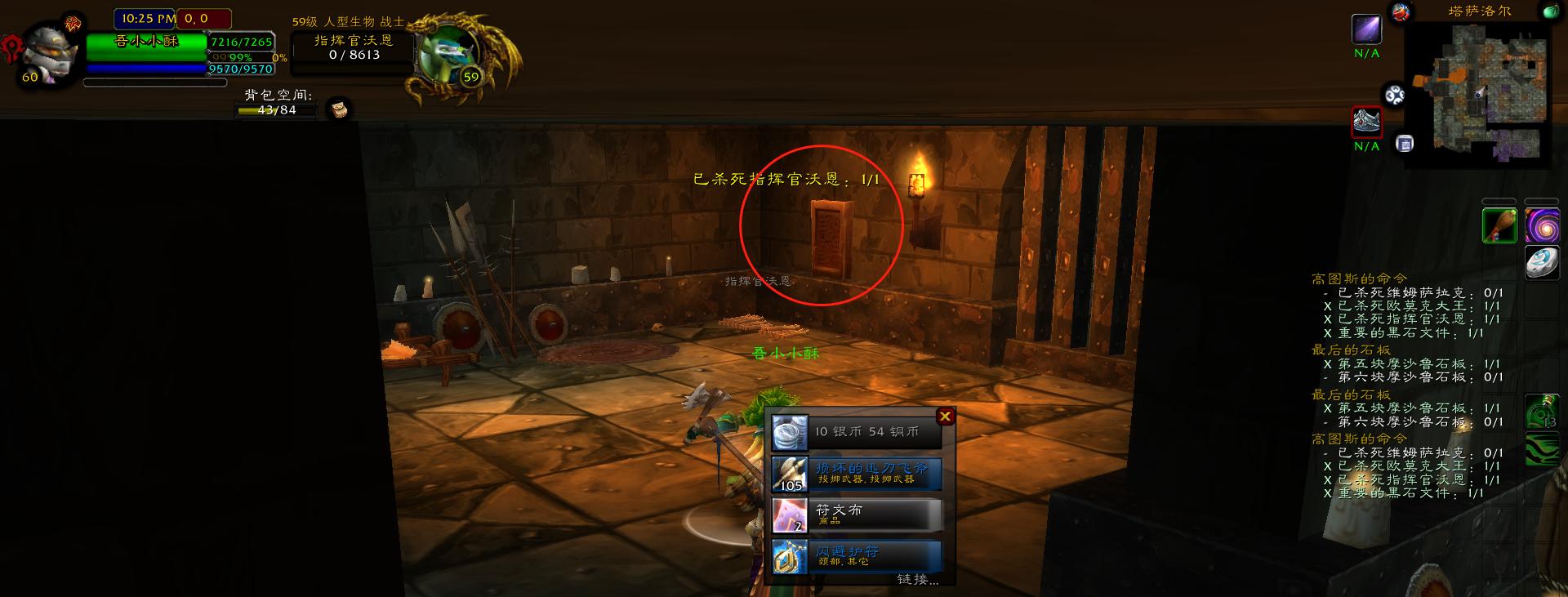 魔兽世界怀旧服黑石任务大全,魔兽世界怀旧服黑石塔