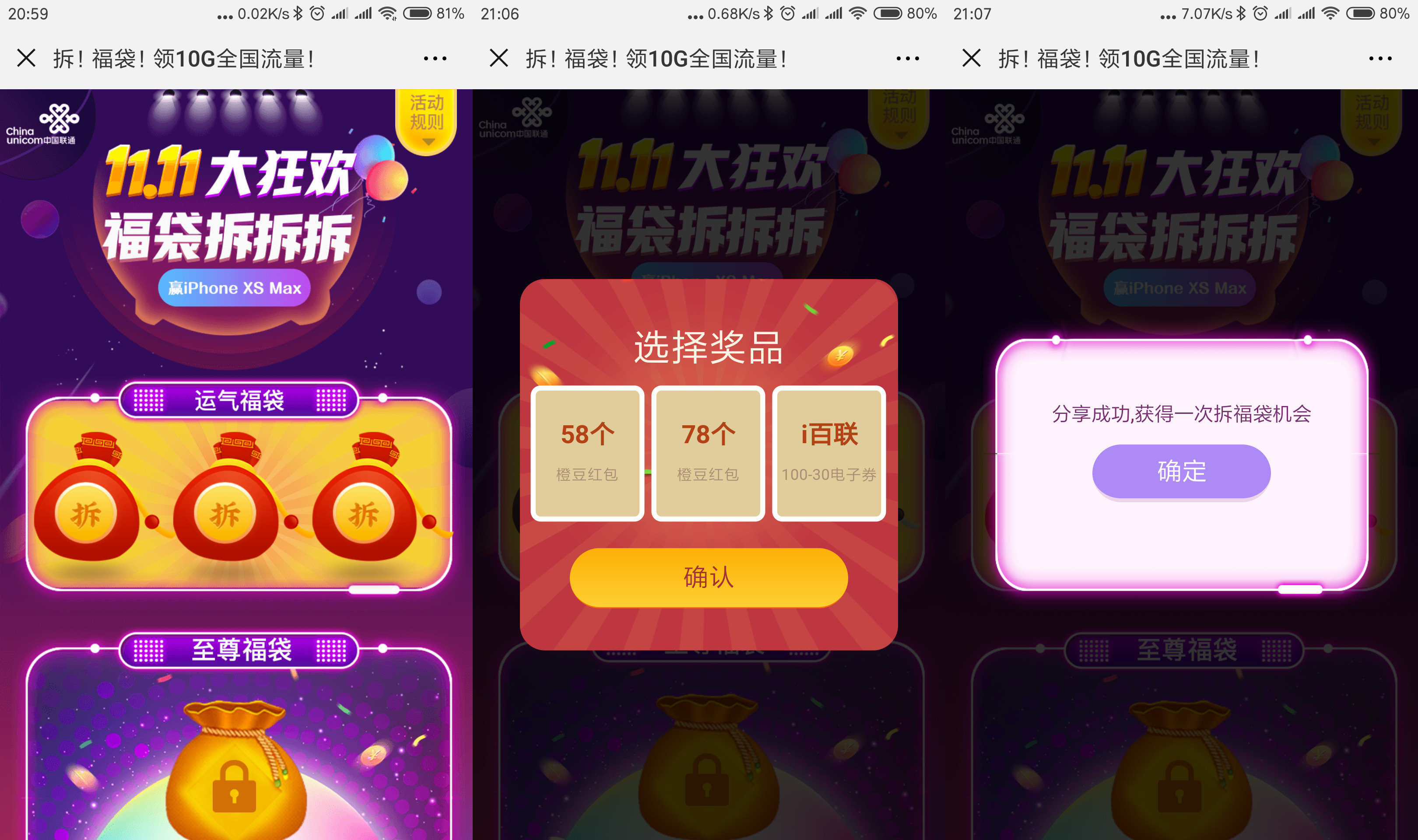 联通橙市会员日，亲测有效，快来联通这里薅羊毛