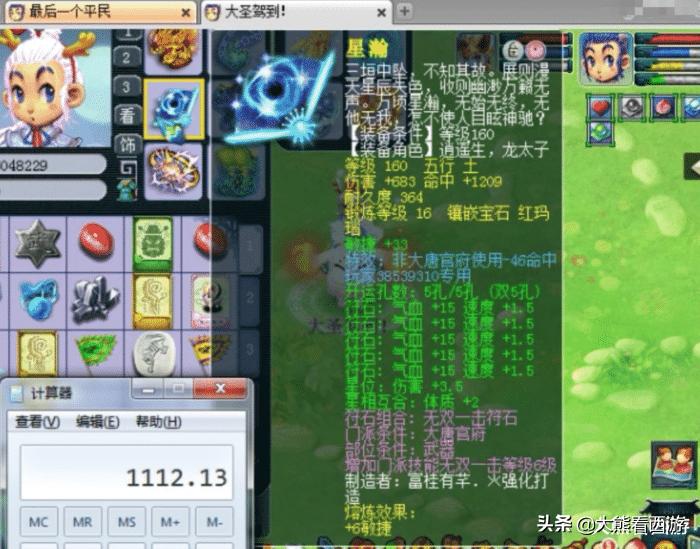 梦幻西游100万以上的神器,梦幻西游千伤超级神器排行