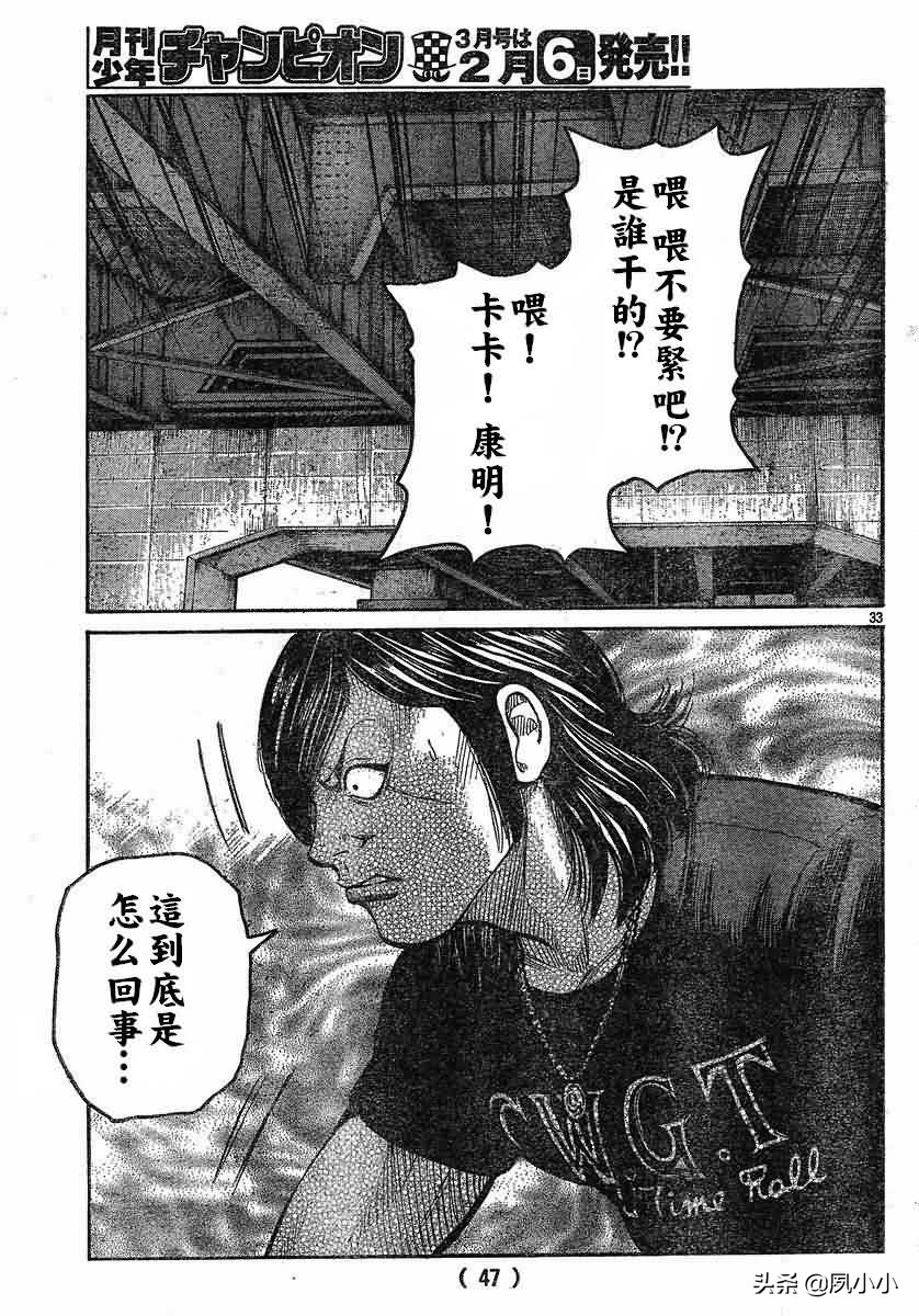 热血高校3漫画全集,热血高校3动画