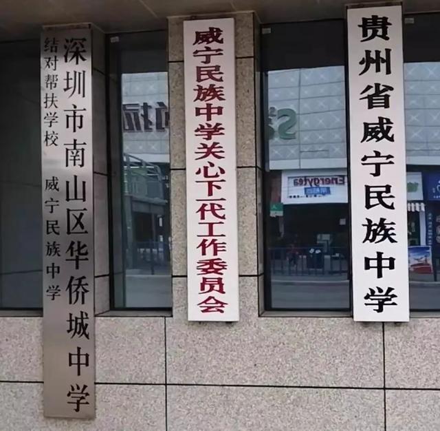 南外仙林分校华侨城中学,华侨城中学2021高考喜报