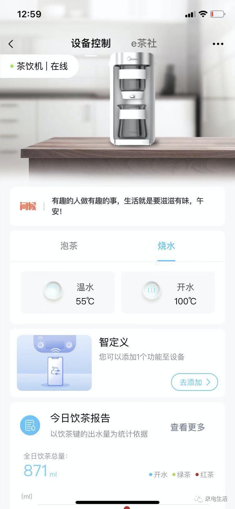 美的智能泡茶机,美的即热泡茶机测评