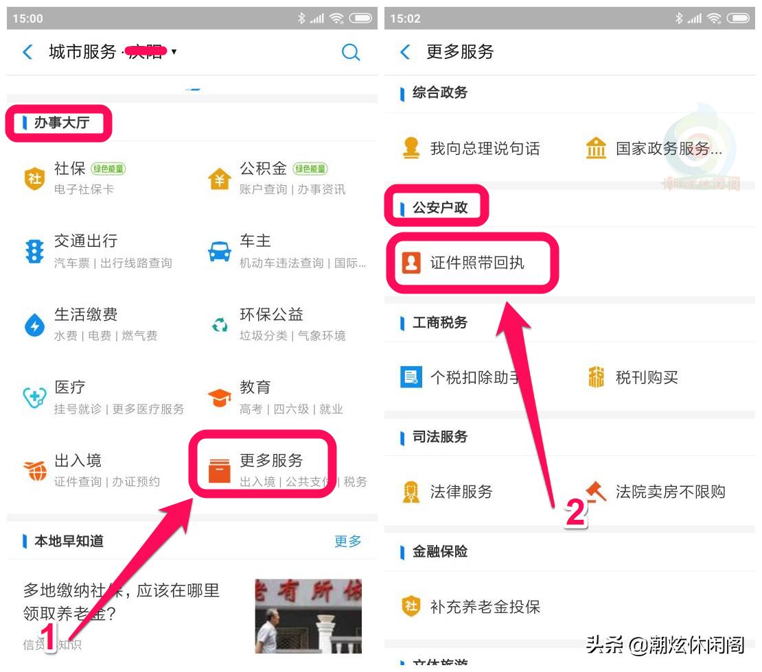 支付宝里的证件照怎么弄电子版,在支付宝里照的证件照在哪里找