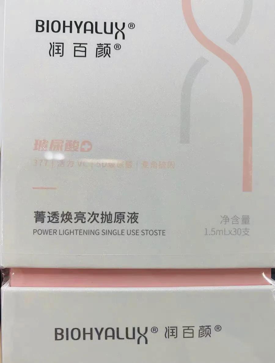 深层美白精华液排行榜,精华液排行榜前十名改善暗沉