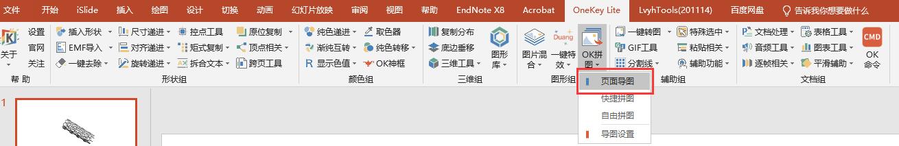 ppt中的视频怎么导出,ppt如何导出高清图片可以做海报