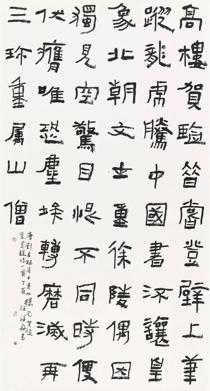 全国隶书获奖作品欣赏,十三届隶书获奖作品