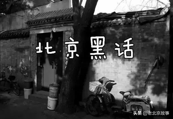 北京土著老北京话,年轻的北京人会讲北京土话吗