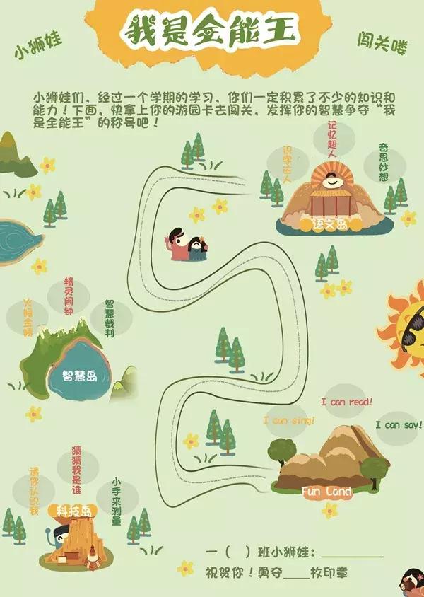 萌娃闯关记——快来围观这些学校的期末考吧~