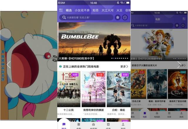 6款资源型手机黑科技APP，百度找不到的资源这里都有，低调使用